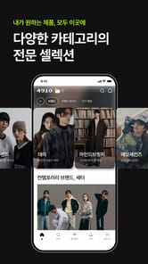 4910 APK screenshot 1