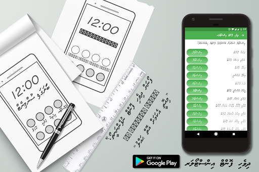 Dhivehi Fonts Installer APK screenshot 1