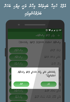 Dhivehi Fonts Installer APK screenshot 1