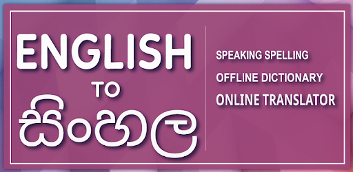 install English to Sinhala Translator on PC