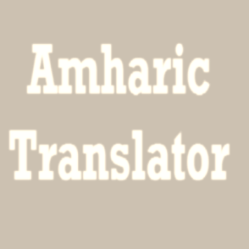 English Amharic Translator መተርጎሚያ APK screenshot 1