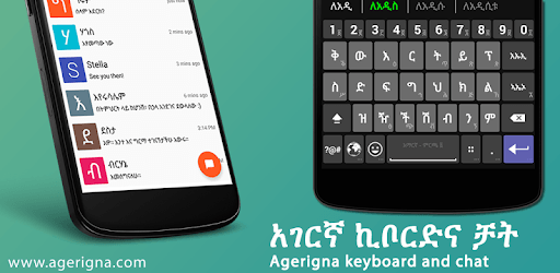 Install Agerigna Amharic Keyboard on PC install Agerigna Amharic Keyboard on PC