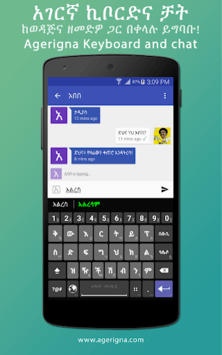 Agerigna Amharic Keyboard APK screenshot 1 Agerigna Amharic Keyboard APK screenshot 1