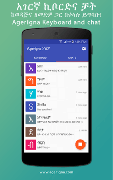 Agerigna Amharic Keyboard APK screenshot 1 Agerigna Amharic Keyboard APK screenshot 1