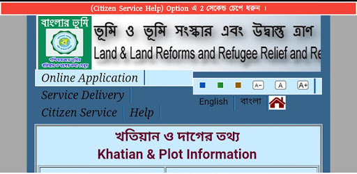 Install Banglar Bhumi Plot & Khatian Information on PC install Banglar Bhumi Plot & Khatian Information on PC