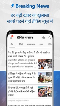 Dainik Bhaskar - Hindi News App APK screenshot 1