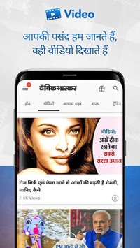 Dainik Bhaskar - Hindi News App APK screenshot 1