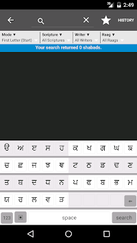 iGurbani APK screenshot 1