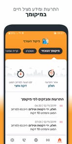 Home Front Command APK screenshot 1
