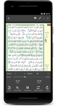 Al-Muhaffiz APK screenshot 1