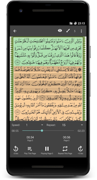 Al-Muhaffiz APK screenshot 1