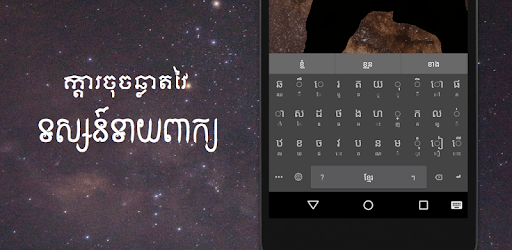 install Khmer Smart Keyboard on PC