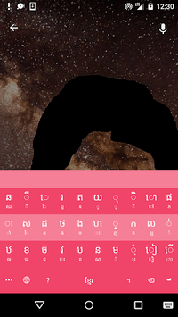 Khmer Smart Keyboard APK screenshot 1