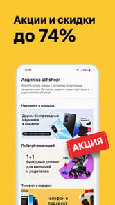 Alif Shop APK screenshot 1