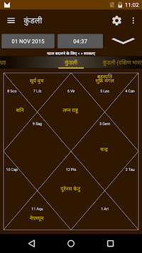 Hindu Calendar APK screenshot 1 Hindu Calendar APK screenshot 1