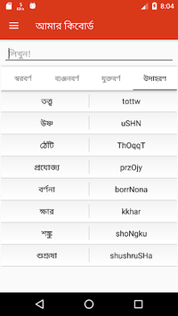 বাংলা কিবোর্ড - Bangla Keyboard Apps with Emoji APK screenshot 1 বাংলা কিবোর্ড - Bangla Keyboard Apps with Emoji APK screenshot 1