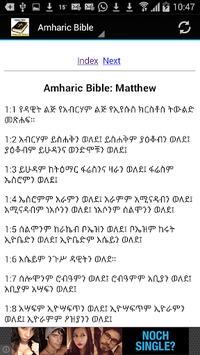 Amharic Bible - የአማርኛ መጽሐፍ ቅዱስ APK screenshot 1