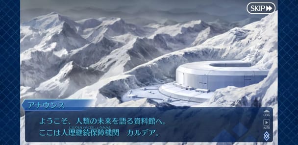 Fate/Grand Order APK screenshot 1