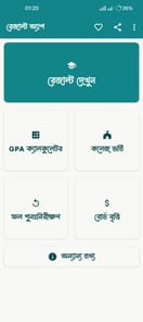 Result App : SSC HSC 2025 APK screenshot 1