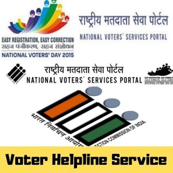 Voter Helpline Service APK screenshot 1
