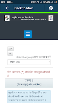 Voter Helpline Service APK screenshot 1