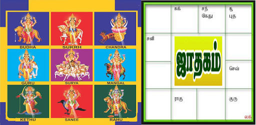 install Tamil Jathagam on PC