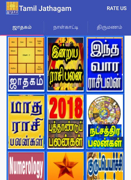 Tamil Jathagam APK screenshot 1