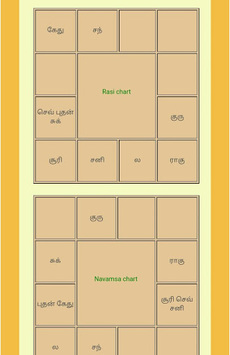 Tamil Jathagam APK screenshot 1