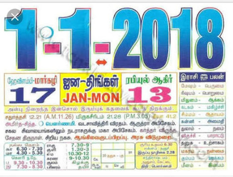 Tamil Jathagam APK screenshot 1