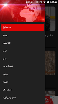 BBC Persian News Reader & Live TV APK screenshot 1