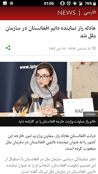 BBC Persian News Reader & Live TV APK screenshot 1