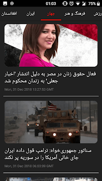 BBC Persian News Reader & Live TV APK screenshot 1
