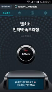 BenchBee SpeedTest APK screenshot 1