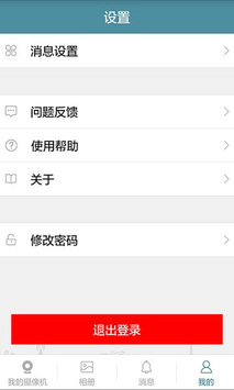besteye APK screenshot 1 besteye APK screenshot 1