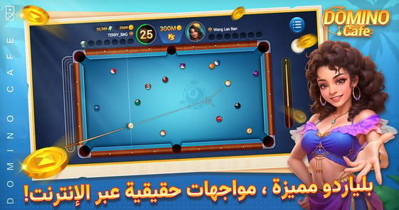 Domino Cafe APK screenshot 1