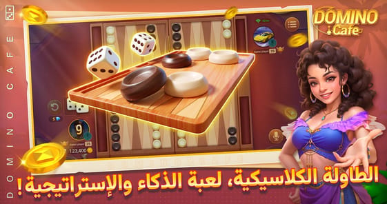 Domino Cafe APK screenshot 1