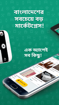 Bikroy - Sell, Buy & Find Jobs APK screenshot 1