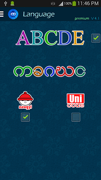 Bagan - Myanmar Keyboard APK screenshot 1