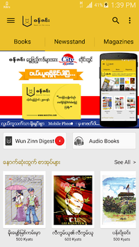 Wun Zinn - Myanmar Book APK screenshot 1