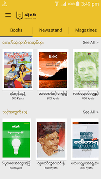 Wun Zinn - Myanmar Book APK screenshot 1