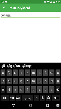 Phum Keyboard APK screenshot 1