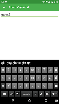 Phum Keyboard APK screenshot 1