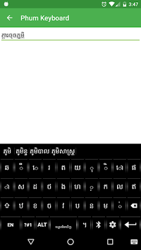 Phum Keyboard APK screenshot 1