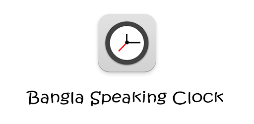 install সময় বলা ঘড়ি Bangla Talking Clock (Ad free) on PC