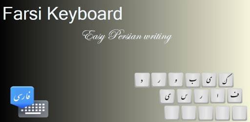 Install Farsi Keyboard on PC install Farsi Keyboard on PC