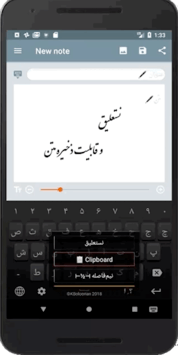 Farsi Keyboard APK screenshot 1 Farsi Keyboard APK screenshot 1