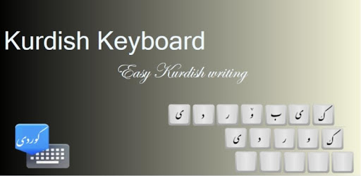 Install Advanced Kurdish Keyboard on PC install Advanced Kurdish Keyboard on PC