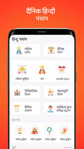 Hindu Panchang - Calendar 2025 APK screenshot 1