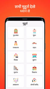 Hindu Panchang - Calendar 2025 APK screenshot 1