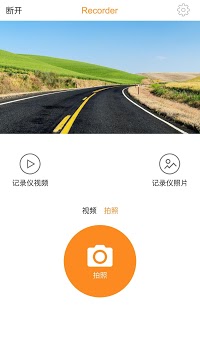 RoadCam APK screenshot 1